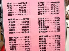 菜单-大聪烧鹅快餐店(梅林店)