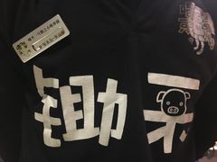 -喝丢一只鞋辣炒海鲜小烧烤(三八广场店)