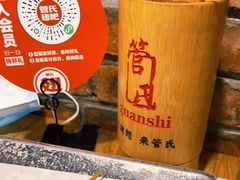 -管氏翅吧(地安门创始店)