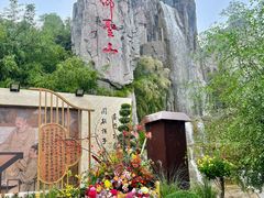 -中国翰园碑林