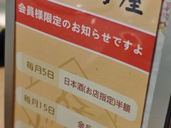 -长崎屋·日本料理·刺身·烧鸟(天河北路店)