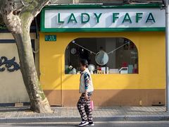 -LADY FAFA(巨鹿路陕西南路路口店)