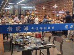 大堂-老虎滩大连海鲜烧烤(建邺云锦路总店)
