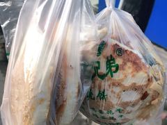 -三兄弟高炉烧饼