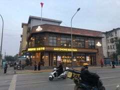-酵種麦田(山师店)