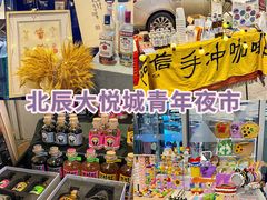 -长沙北辰三角洲大悦城