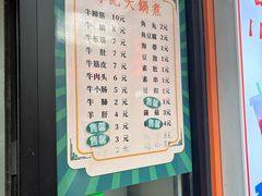 -马记大锅煮(总店)