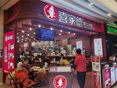 -喜家德虾仁水饺(东海缤纷天地店)