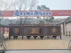 -康百万庄园