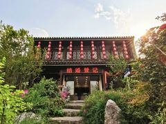 -第一山景区