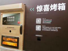 -杭州西湖银泰百货