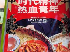 -文立新麻辣烫(合生汇21街区店)