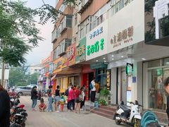 门面-华荣哲绿豆饼(泰安店)