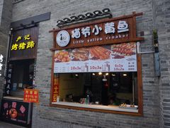 -东西巷