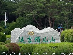 -帽儿山国家森林公园