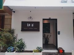 -如禾素食·下午茶·糖水