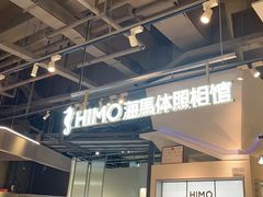 -海马体照相馆(深圳万象天地店)