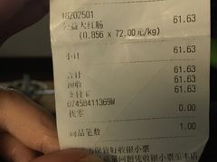 账单-第一食品(中环百联店)