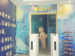-丽江梵高星空艺术馆(古城区旗舰店)