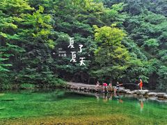 -白云源风景区