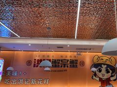 -蟹宗蟹(润达国际五楼店)