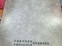 -中卫御苑福膳·养生局(圆明园店)