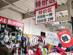 -探路者工厂店(宏福科技园店)