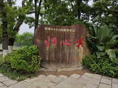 -江心屿景区