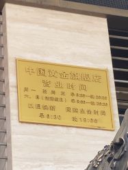 -中国黄金(北京旗舰店)