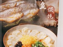 -小倩倩•鸡汤馄饨(江西路创始店)