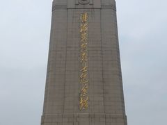 景点-淮海战役纪念馆
