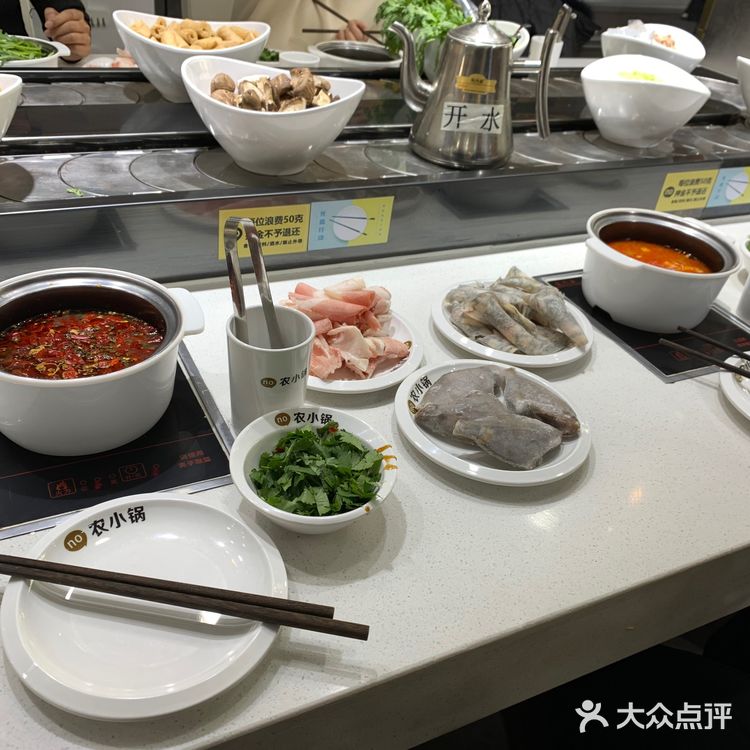 农小锅