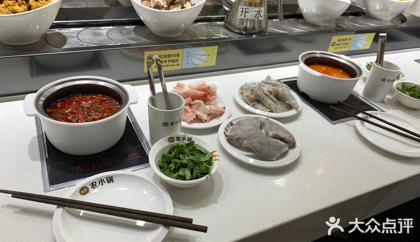 农小锅