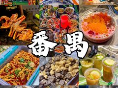 -奥园广场(广州番禺福德路店)