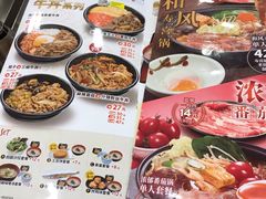 -食其家·牛丼咖喱(苏州永旺店)
