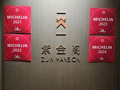 -华尔道夫酒店·紫金阁
