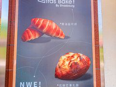 -StrasBake日式面包