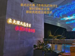 -茄子恰恰·新云南小炒(坪山益田店)