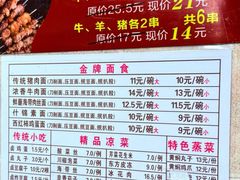 -东方削面(操场城街店)