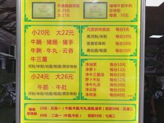 菜单-珍珍小食店(西华路店)
