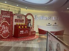 -牙博士口腔品牌连锁(杨浦店)