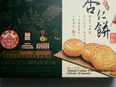 -钜记手信(兴华楼店)