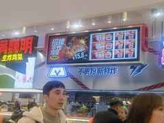 -满巍明生炸鸡架(杭州来福士店)