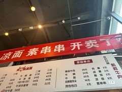 -山城耳朵面(光电园店)