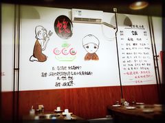 大堂-珍巴奴毛肚牛肉小火锅(四惠店)