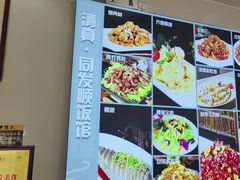 -清真·同发顺饭庄·烧麦(总店)