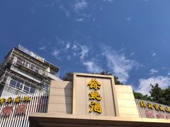 -余姚酒楼(南雷公寓店)