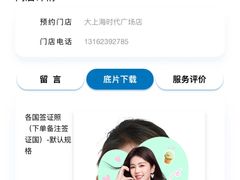 -方快PLUS照相馆(大上海时代广场店)