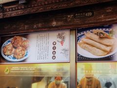 -滋啦啦油煎铺一乌镇萝卜丝饼