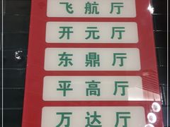 -松沪名灶·豆浆鱼头·新上海菜(飞航吾悦广场店)